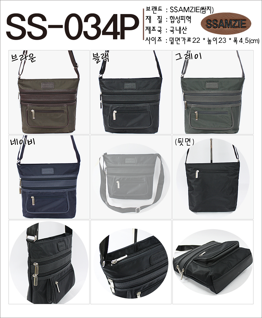 도매꾹 :: 대한민국1위 돈버는 쇼핑 - 도매꾹 [도매꾹] [세원유통] SS-034P 국내산 쌈지 크로스백