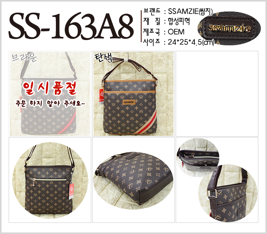 도매꾹 :: 대한민국1위 돈버는 쇼핑 - 도매꾹 [도매꾹] [세원유통] SS-163A8 쌈지 캐주얼 크로스백