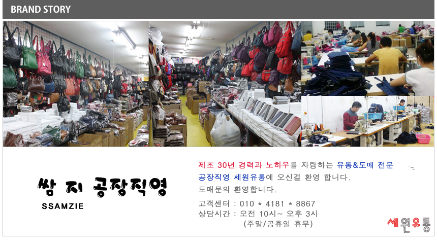 도매꾹 :: 대한민국1위 돈버는 쇼핑 - 도매꾹 [도매꾹] [세원유통] SS-036A8 쌈지 크로스백